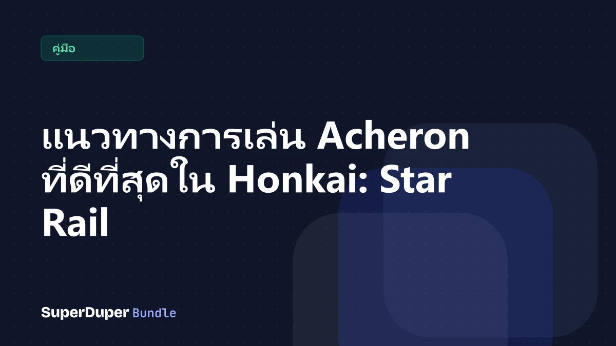 แนวทางการเล่น Acheron ที่ดีที่สุดใน Honkai: Star Rail