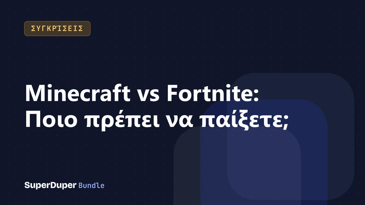 Minecraft vs Fortnite: Ποιο πρέπει να παίξετε;