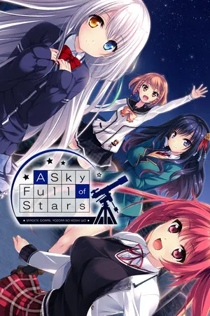 A Sky Full of Stars 仰望夜空的星辰 cover art