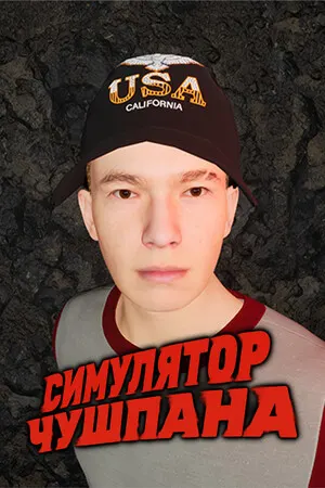 Chushpan Simulator cover art