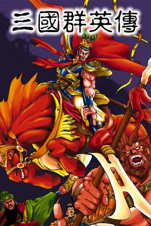 Heroes of the Three Kingdoms cover art