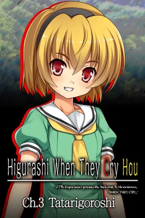 Higurashi When They Cry Hou - Ch.3 Tatarigoroshi cover art
