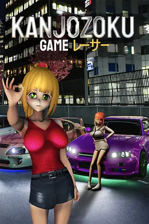 Kanjozoku Game レーサー Online Street Racing & Drift cover art