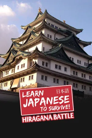 Learn Japanese To Survive! Hiragana Battle cover art