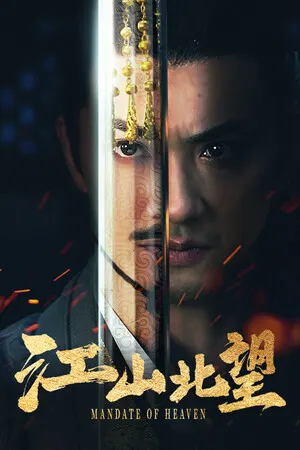 Mandate Of Heaven cover art