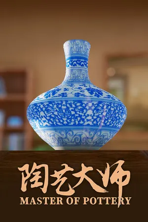 Master Of Pottery cover art