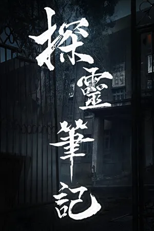 Notes of Soul cover art