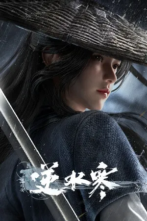 SWORD OF JUSTICE cover art