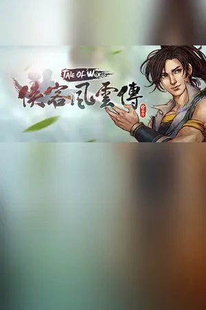 侠客风云传(Tale of Wuxia) cover art