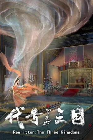 The Three Kingdoms: Rebirth cover art