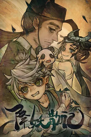 Yao-Guai Hunter cover art